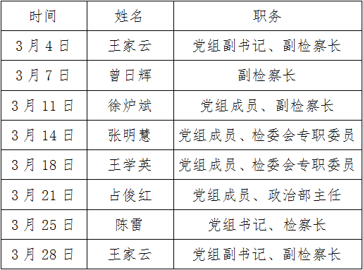 3月.png