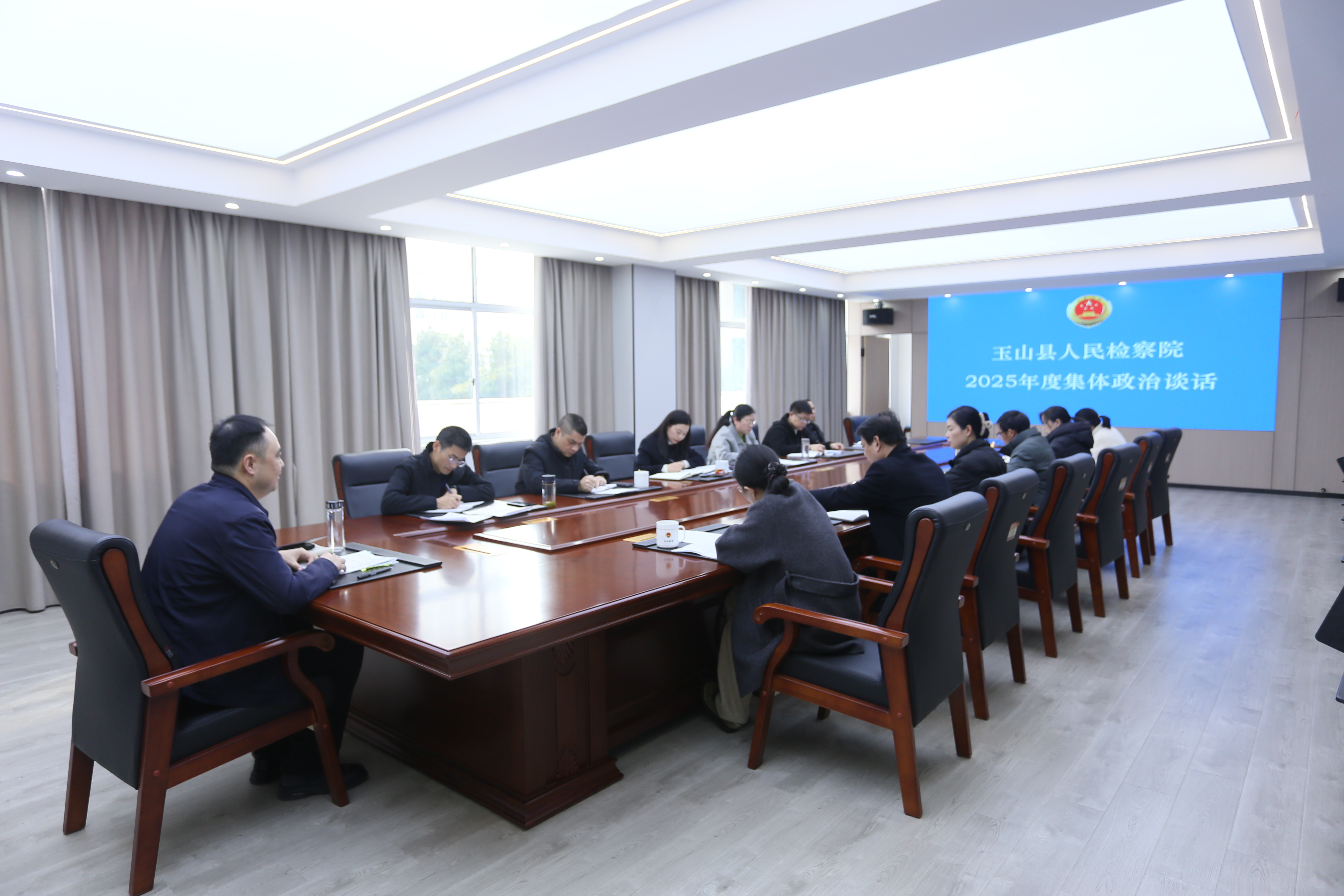 筑牢政治忠诚 强化履职担当——玉山县检察院开展2025年度集体政治谈话